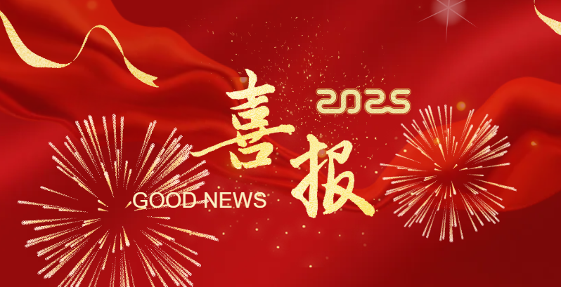浙江富樂德石英科技有限公司成功獲批“第五批浙江省科協(xié)博士創(chuàng)新站”！