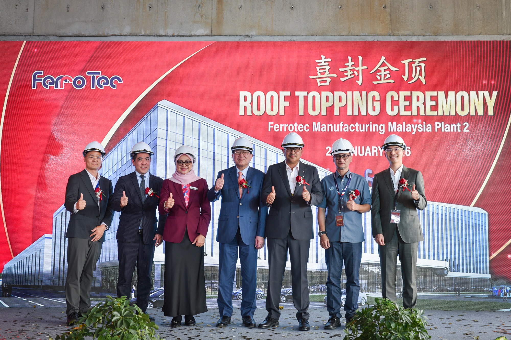 居林二期高科技制造工廠喜封金頂！深化馬來(lái)西亞布局，強(qiáng)化全球半導(dǎo)體產(chǎn)業(yè)鏈